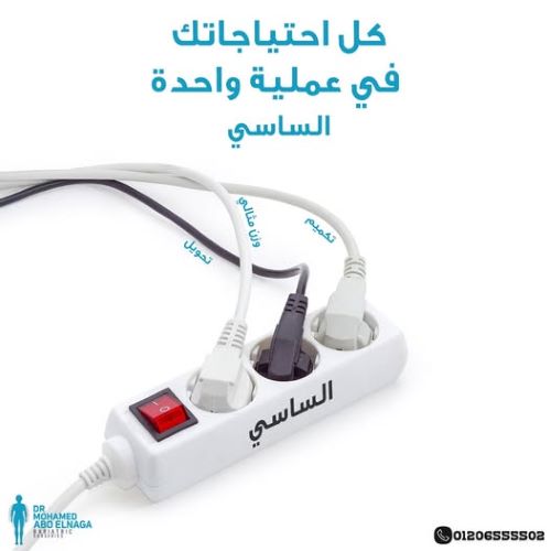 ما هي الساسي